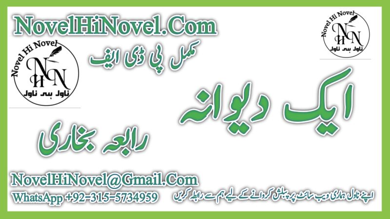 Aik Dewana By Rabia Bukhari