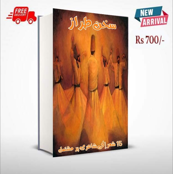 Sukhan E Tarz Free Download