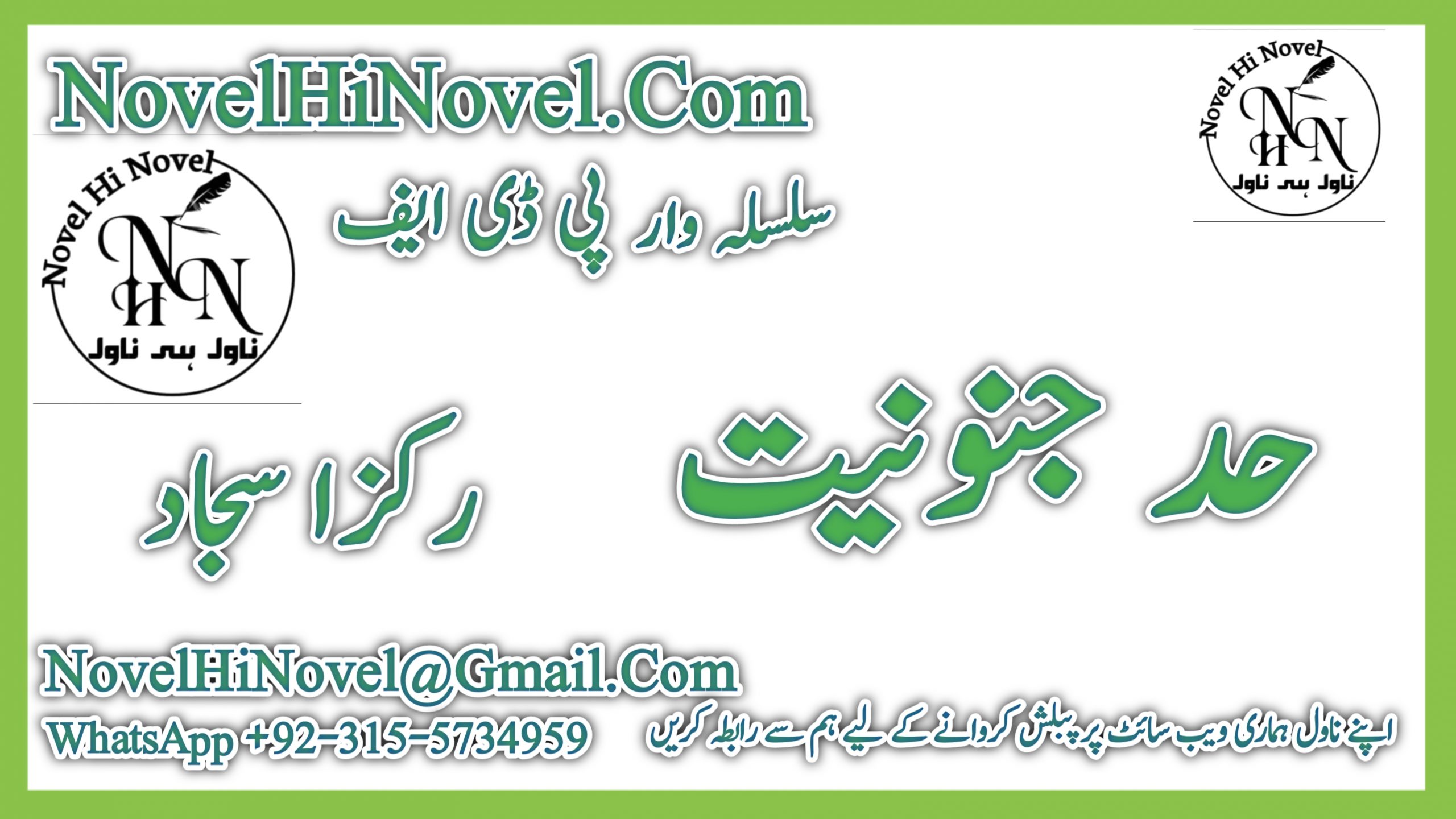 Had E Janoniat By Rikza Sajjad Continue Novel Epi No 15