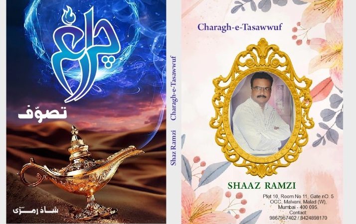 E-Book Charagh E Tasawwuf By Shaaz Ramzi
