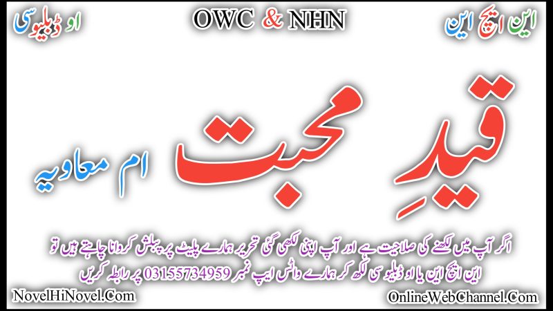 Qaid E Muhabbat By Umm E Mavia Download